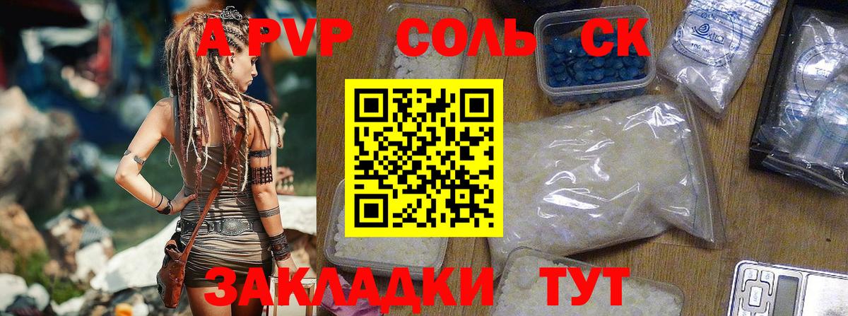 Alfa_PVP СК  A-PVP VHQ  Вход с VPN  Alpha-PVP мука  Alfa_PVP  Тюмень 