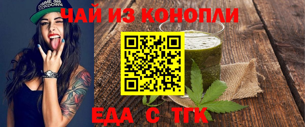 Cannafood конопля  Вход с VPN  Тюмень 