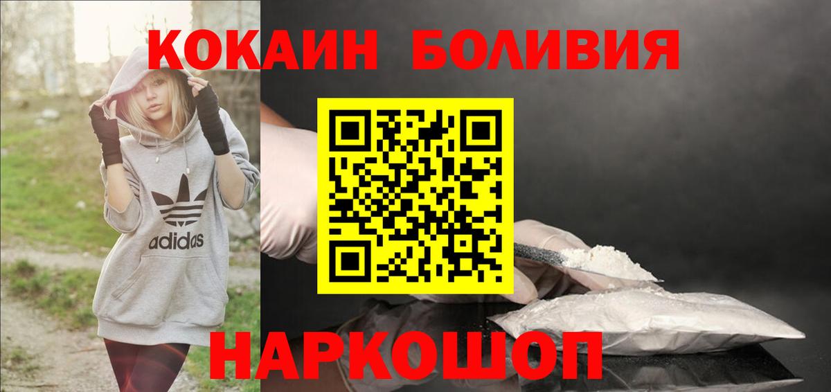 Тюмень  цена наркотик  Вход с VPN  Кокаин  КОКАИН 98%  COCAIN Боливия 