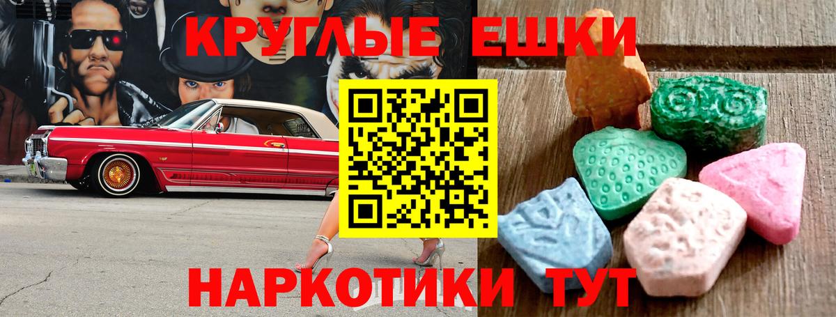 где купить   Вход с VPN  Экстази  ЭКСТАЗИ mix  Тюмень  Ecstasy таблы 
