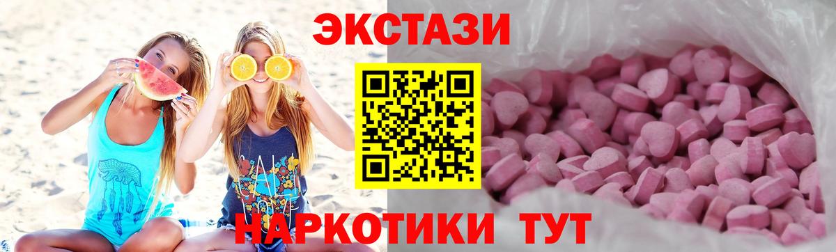 Ecstasy таблы Тюмень