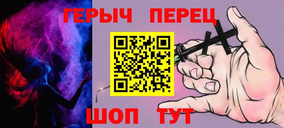 Героин герыч  Вход с VPN  Героин  Тюмень 