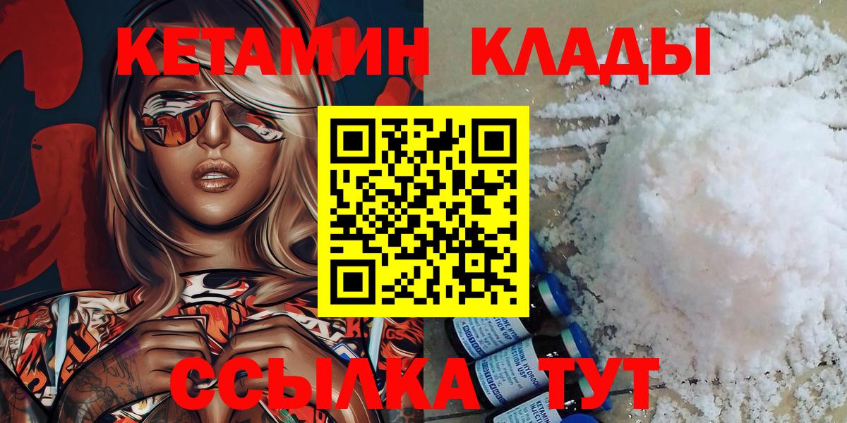 Кетамин VHQ Тюмень
