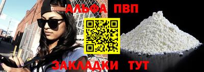 Альфа ПВП Краснодар