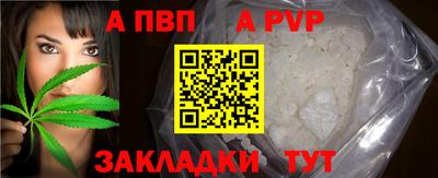 Альфа ПВП Краснодар