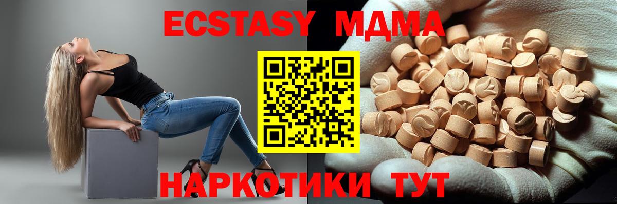 МДМА  MDMA кристаллы  Вход с VPN  MDMA VHQ  Тюмень 