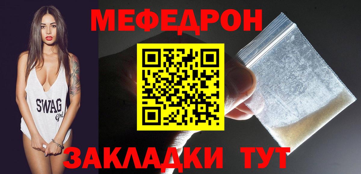 Тюмень  даркнет сайт  МЕФ мяу мяу  МЯУ-МЯУ  Вход с VPN  МЯУ-МЯУ 4 MMC 