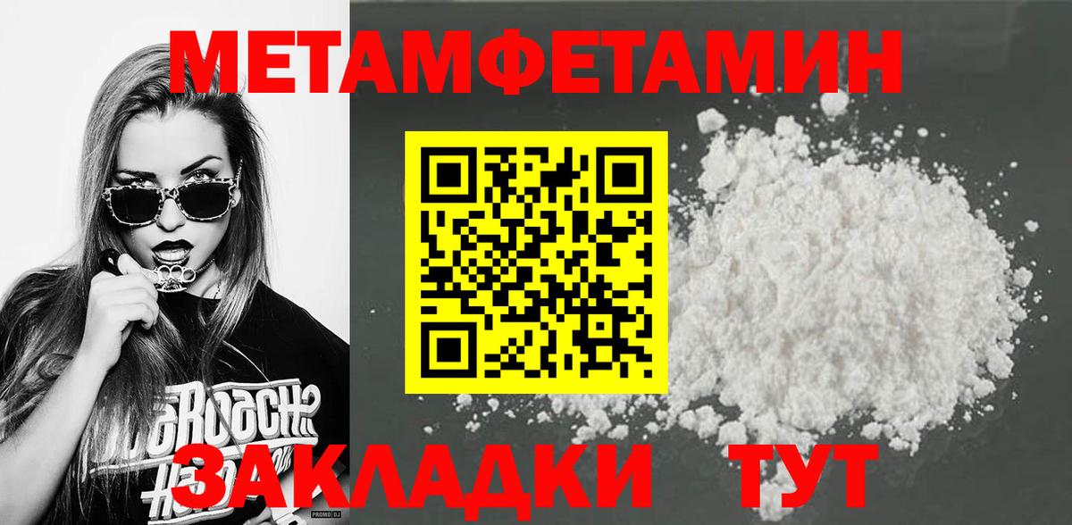Метамфетамин мет  Метамфетамин мет  Вход с VPN  МЕТАМФЕТАМИН  Тюмень 