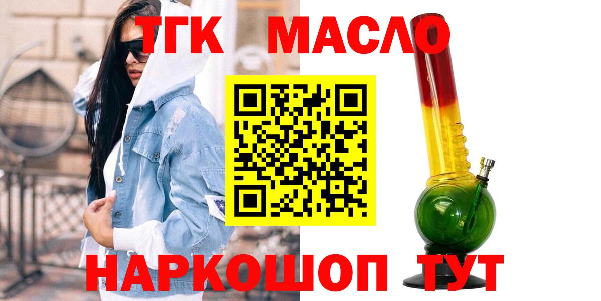 ТГК жижа  Вход с VPN  Дистиллят ТГК вейп с тгк  Тюмень 