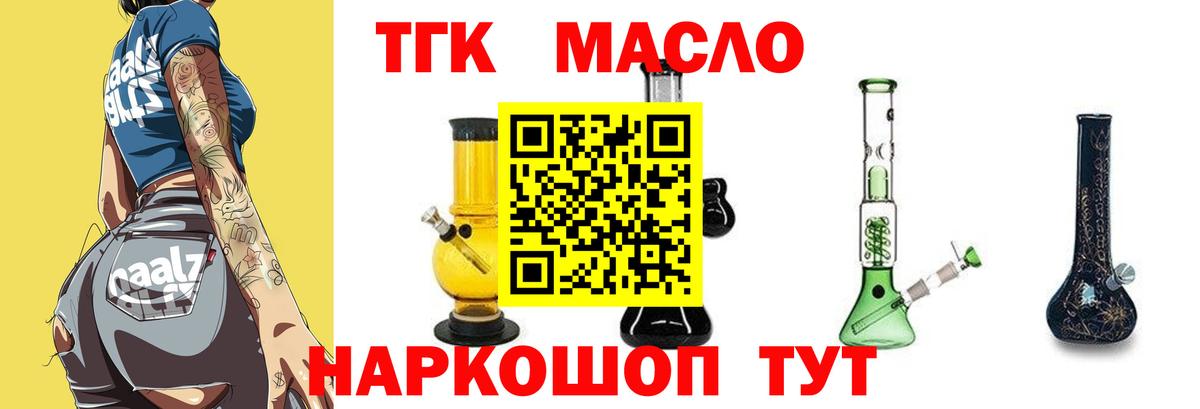 Дистиллят ТГК жижа Тюмень